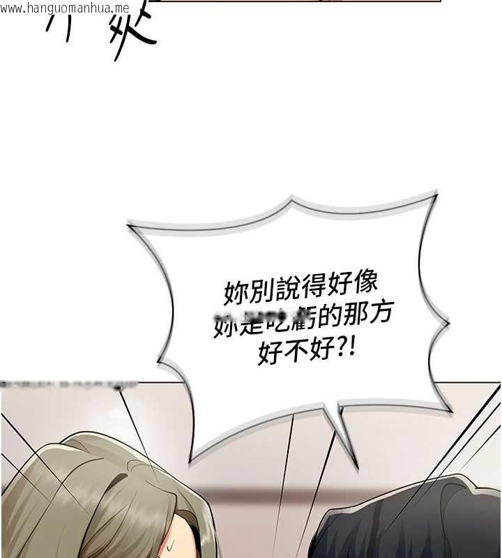 韩国漫画女同事太犯规韩漫_女同事太犯规-第6话-你和她是什么关系?在线免费阅读-韩国漫画-第9张图片