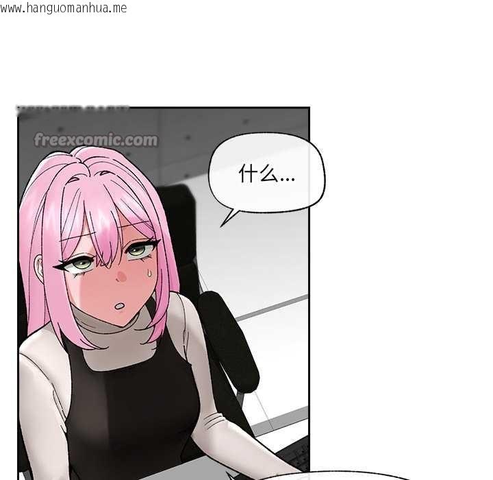 韩国漫画催眠手机韩漫_催眠手机-第51话在线免费阅读-韩国漫画-第14张图片