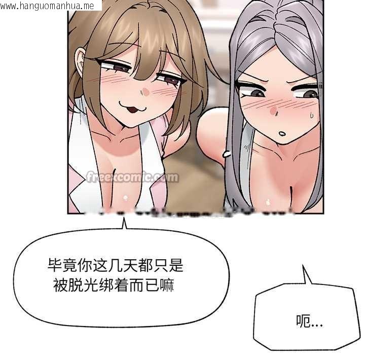 韩国漫画催眠手机韩漫_催眠手机-第51话在线免费阅读-韩国漫画-第98张图片