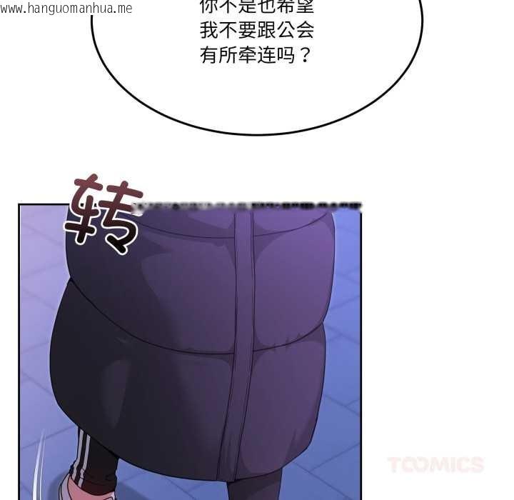 韩国漫画男人止步韩漫_男人止步-第37话在线免费阅读-韩国漫画-第36张图片