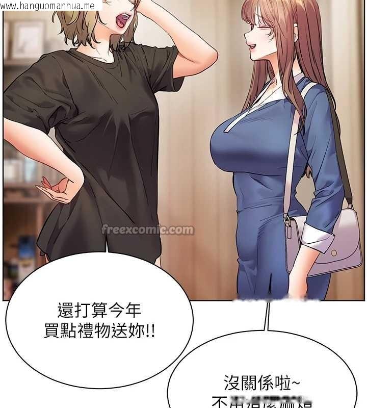 韩国漫画老师的亲密指导韩漫_老师的亲密指导-第80话-偷摸给学生缴「作业」在线免费阅读-韩国漫画-第28张图片