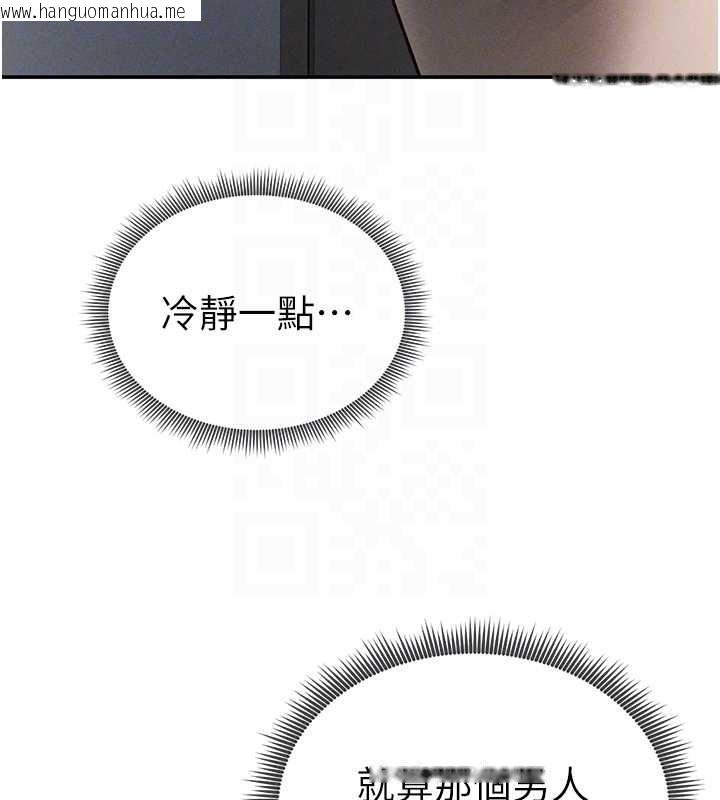 韩国漫画私密视角韩漫_私密视角-第61话-他对我做了什么?在线免费阅读-韩国漫画-第106张图片