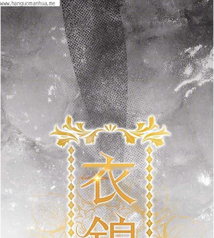 韩国漫画衣锦还乡韩漫_衣锦还乡-第27话-想干到让妳怀孕在线免费阅读-韩国漫画-第52张图片