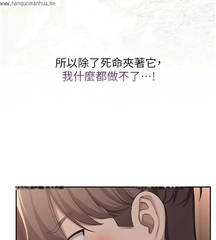 韩国漫画校园成人礼韩漫_校园成人礼-第18话-内射学姐贱鲍在线免费阅读-韩国漫画-第123张图片