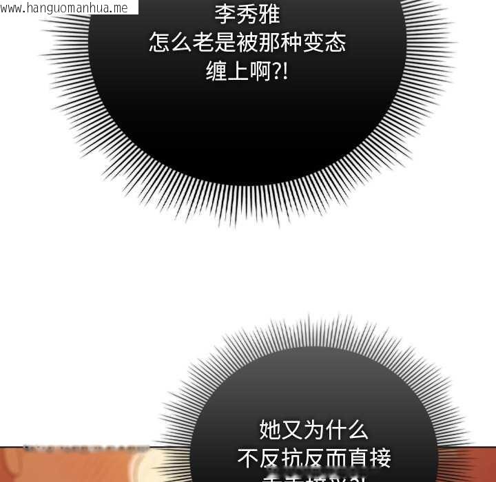 韩国漫画请弄脏我的女朋友韩漫_请弄脏我的女朋友-第36话在线免费阅读-韩国漫画-第59张图片