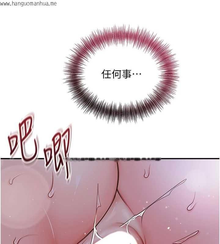 韩国漫画花容湿色:取花点韩漫_花容湿色:取花点-第84话-我只渴望你在线免费阅读-韩国漫画-第102张图片