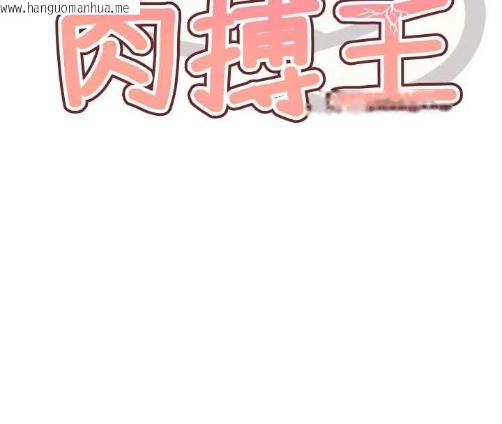 韩国漫画G斗吧!真人肉搏王韩漫_G斗吧!真人肉搏王-第33话-消失的异世界正宫在线免费阅读-韩国漫画-第16张图片