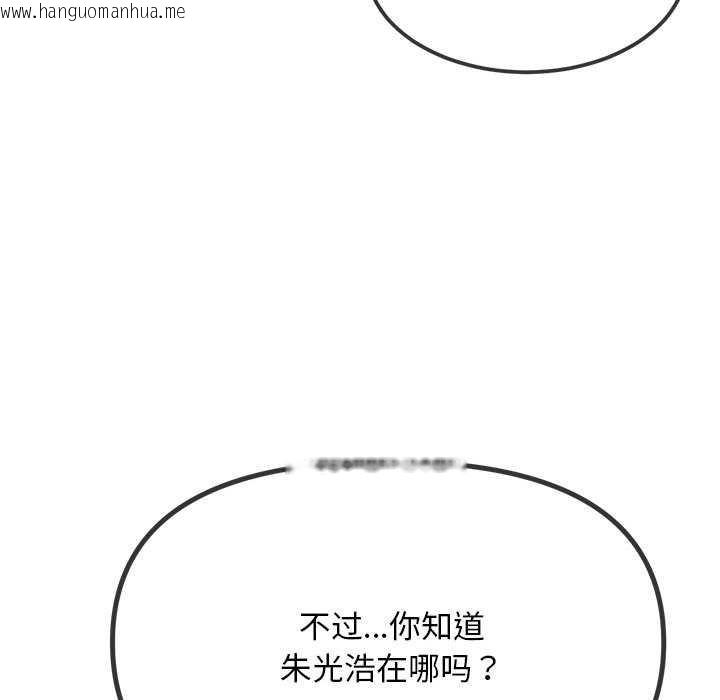 韩国漫画恶女勾勾缠/难缠小恶女韩漫_恶女勾勾缠/难缠小恶女-第285话在线免费阅读-韩国漫画-第104张图片