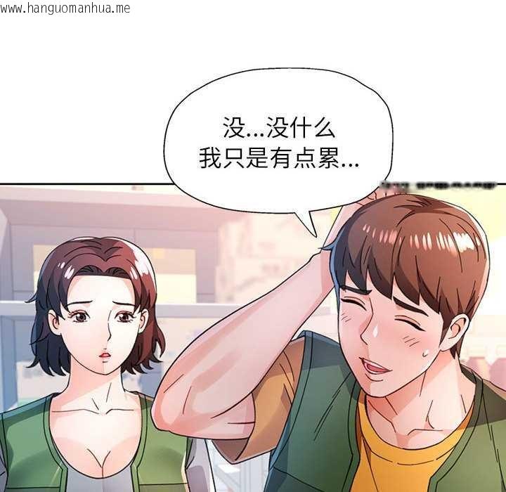 韩国漫画脱轨关系韩漫_脱轨关系-第85话在线免费阅读-韩国漫画-第60张图片