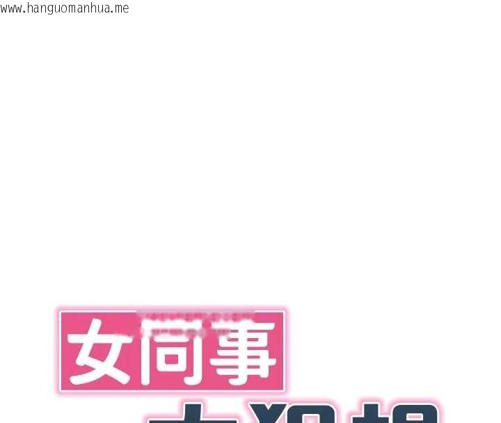 韩国漫画女同事太犯规韩漫_女同事太犯规-第6话-你和她是什么关系?在线免费阅读-韩国漫画-第50张图片