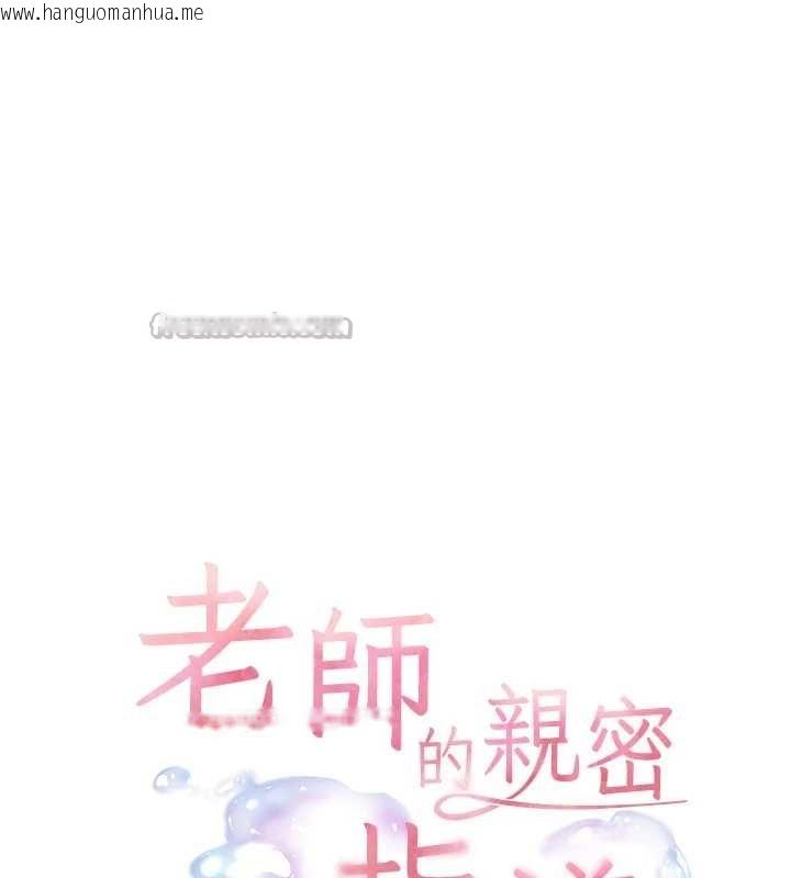 韩国漫画老师的亲密指导韩漫_老师的亲密指导-第80话-偷摸给学生缴「作业」在线免费阅读-韩国漫画-第14张图片