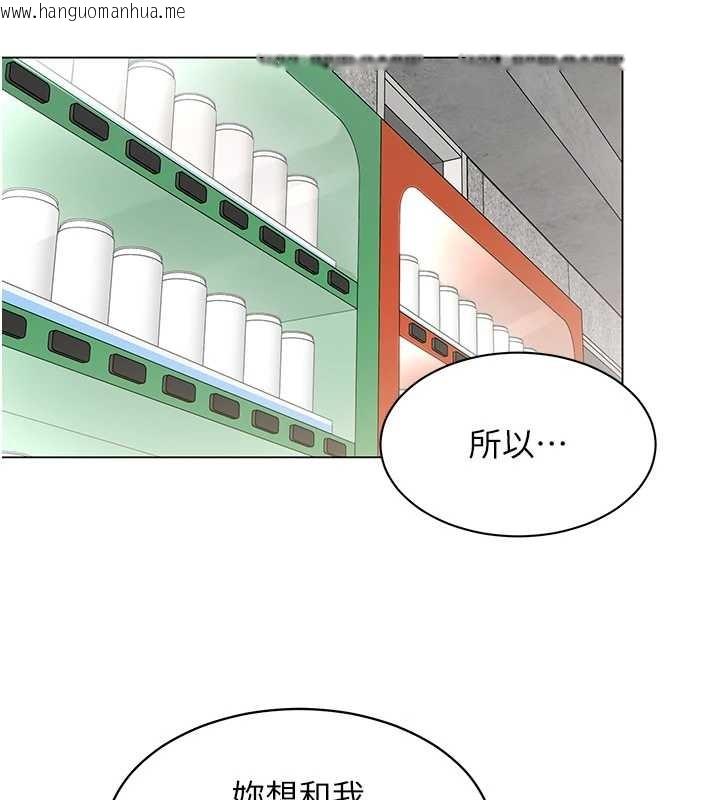 韩国漫画女同事太犯规韩漫_女同事太犯规-第6话-你和她是什么关系?在线免费阅读-韩国漫画-第91张图片