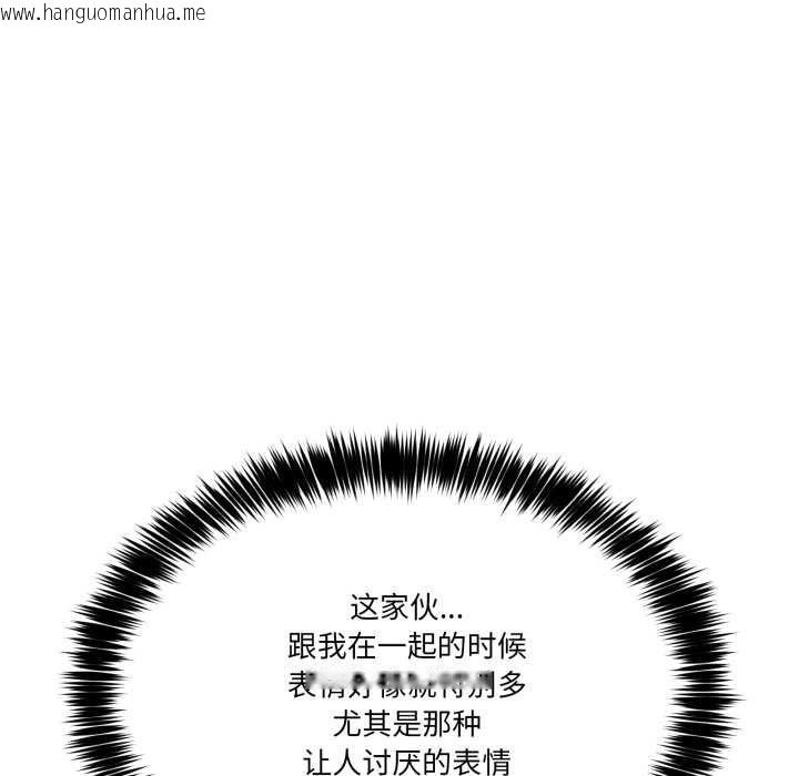 韩国漫画男人止步韩漫_男人止步-第37话在线免费阅读-韩国漫画-第47张图片