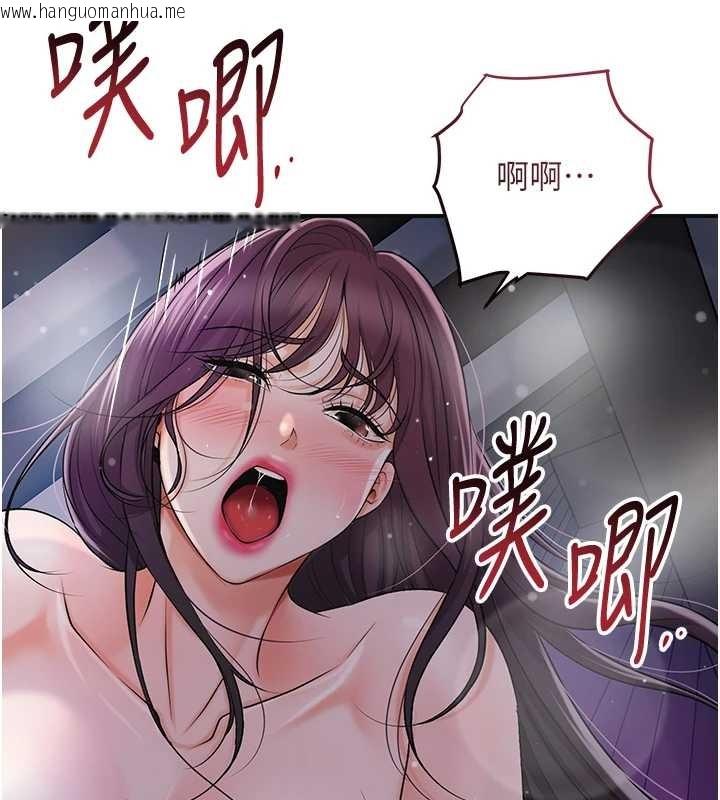 韩国漫画花容湿色:取花点韩漫_花容湿色:取花点-第84话-我只渴望你在线免费阅读-韩国漫画-第104张图片