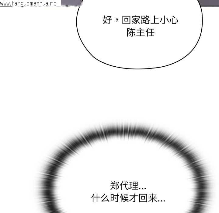 韩国漫画大企业里的小秘密/在大企业当废柴韩漫_大企业里的小秘密/在大企业当废柴-第68话在线免费阅读-韩国漫画-第9张图片