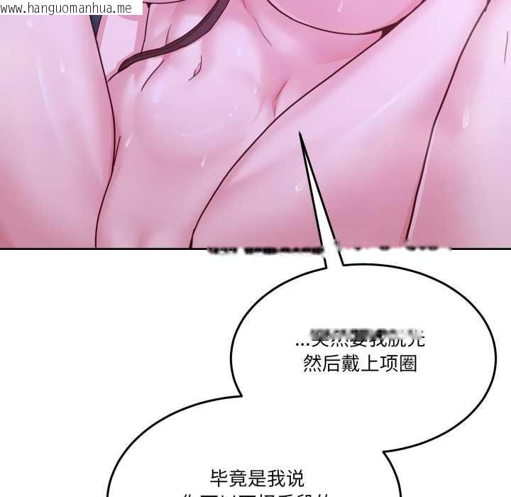 韩国漫画男人止步韩漫_男人止步-第37话在线免费阅读-韩国漫画-第161张图片