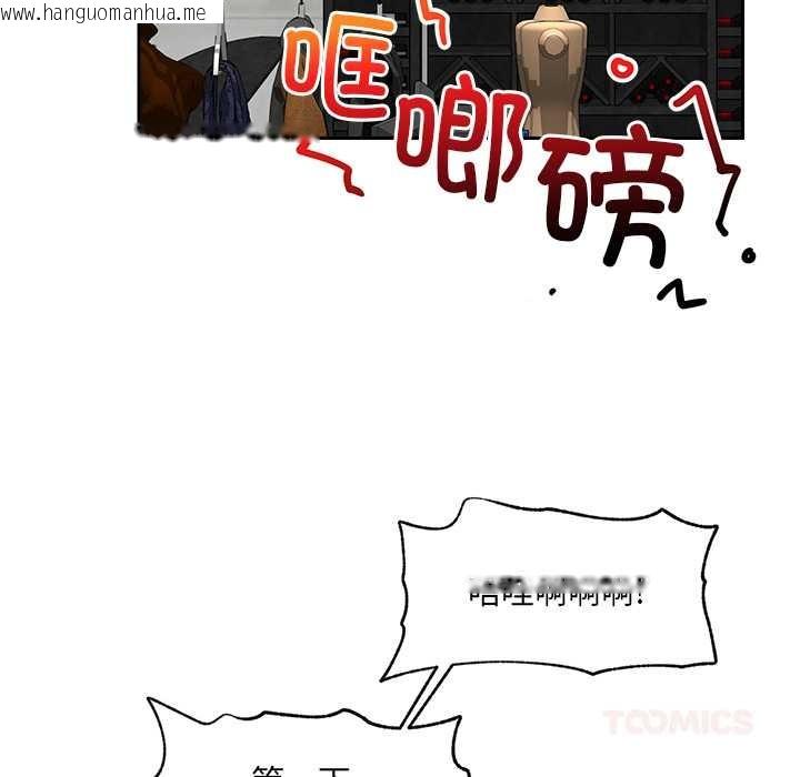 韩国漫画催眠手机韩漫_催眠手机-第51话在线免费阅读-韩国漫画-第21张图片