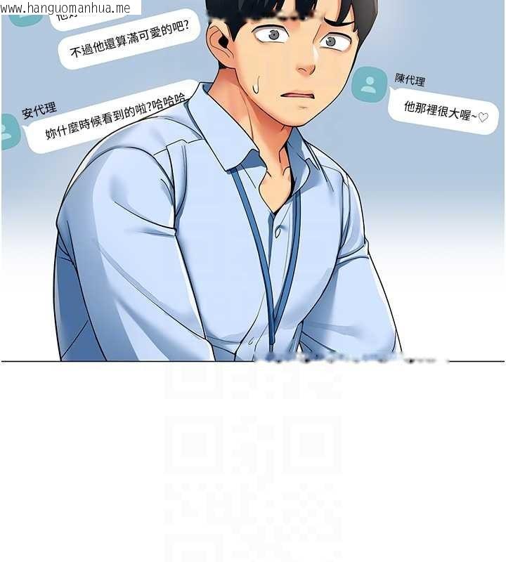 韩国漫画女同事太犯规韩漫_女同事太犯规-第2话-妳就这么想要是不是?在线免费阅读-韩国漫画-第78张图片