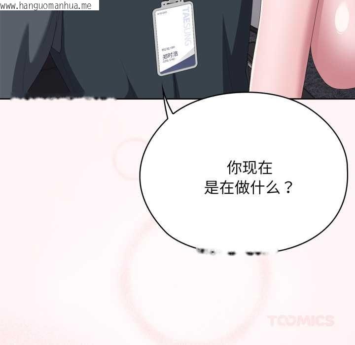 韩国漫画大企业里的小秘密/在大企业当废柴韩漫_大企业里的小秘密/在大企业当废柴-第68话在线免费阅读-韩国漫画-第52张图片