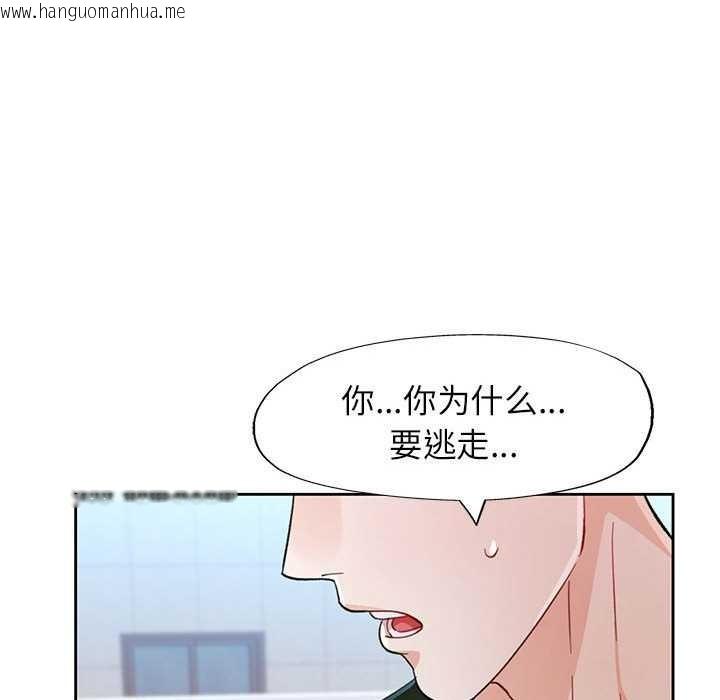韩国漫画脱轨关系韩漫_脱轨关系-第85话在线免费阅读-韩国漫画-第35张图片