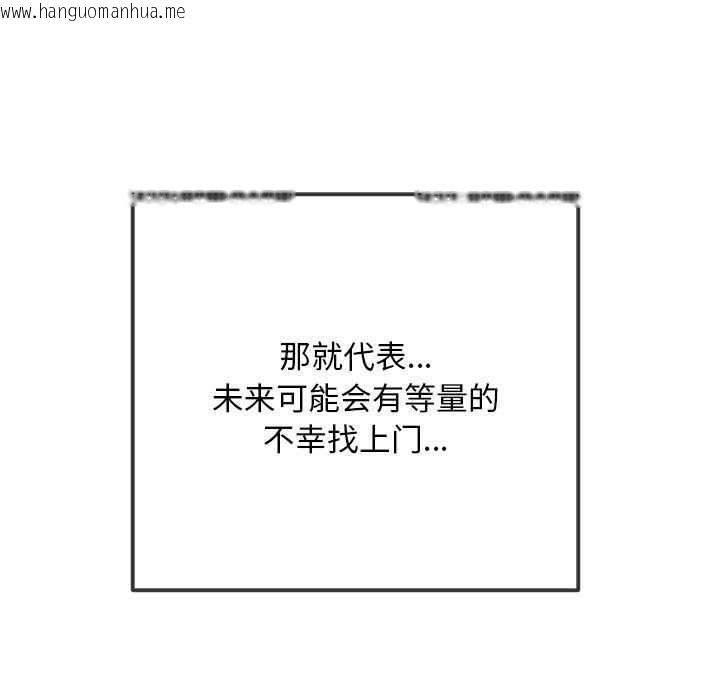 韩国漫画恶女勾勾缠/难缠小恶女韩漫_恶女勾勾缠/难缠小恶女-第285话在线免费阅读-韩国漫画-第59张图片