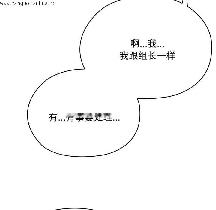 韩国漫画大企业里的小秘密/在大企业当废柴韩漫_大企业里的小秘密/在大企业当废柴-第68话在线免费阅读-韩国漫画-第23张图片