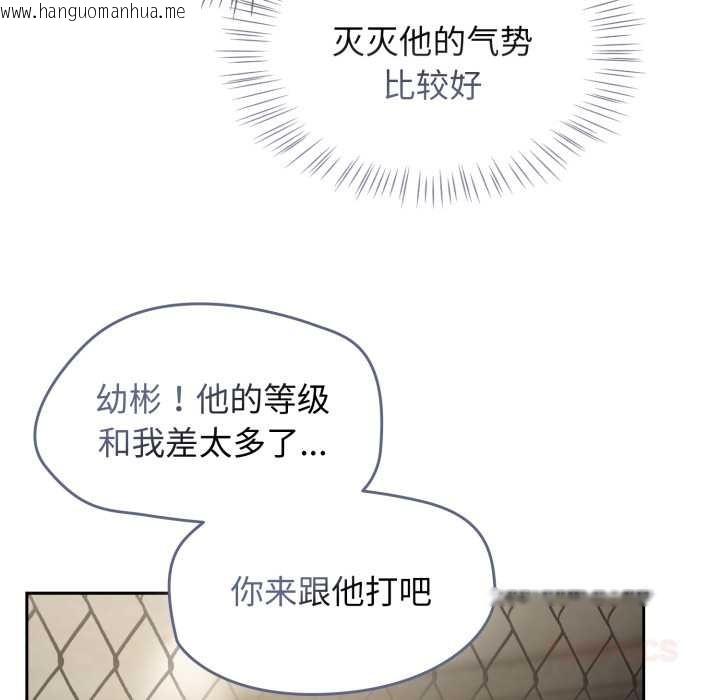 韩国漫画热情拳击馆韩漫_热情拳击馆-第54话在线免费阅读-韩国漫画-第111张图片