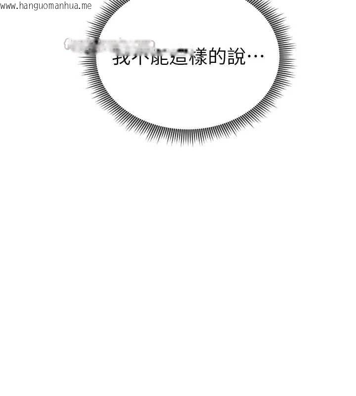 韩国漫画私密视角韩漫_私密视角-第61话-他对我做了什么?在线免费阅读-韩国漫画-第14张图片