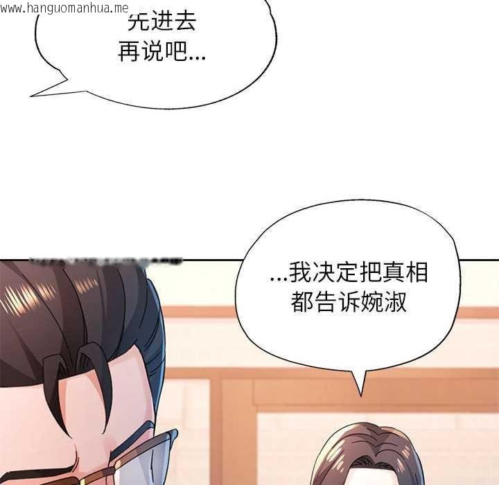 韩国漫画脱轨关系韩漫_脱轨关系-第85话在线免费阅读-韩国漫画-第116张图片