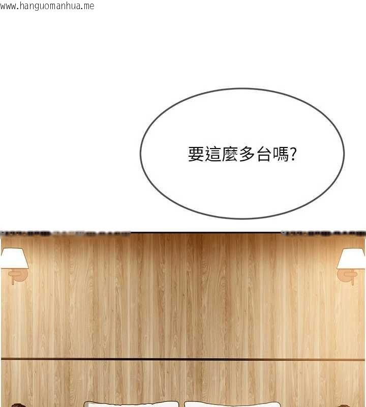 韩国漫画太妹硬闯成人界韩漫_太妹硬闯成人界-第13话-来摩铁实际演练在线免费阅读-韩国漫画-第141张图片