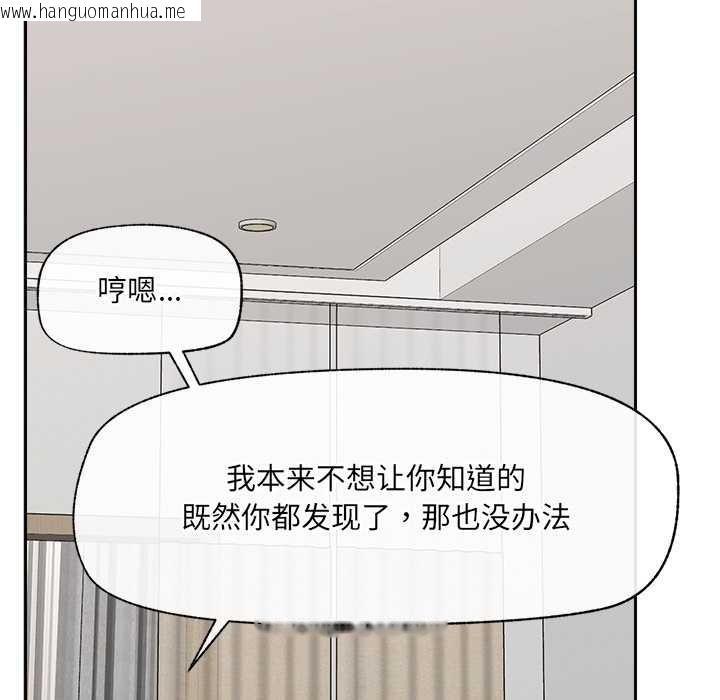 韩国漫画催眠手机韩漫_催眠手机-第51话在线免费阅读-韩国漫画-第35张图片