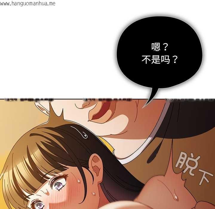 韩国漫画请弄脏我的女朋友韩漫_请弄脏我的女朋友-第36话在线免费阅读-韩国漫画-第49张图片