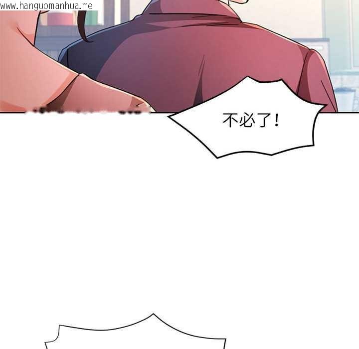 韩国漫画脱轨关系韩漫_脱轨关系-第85话在线免费阅读-韩国漫画-第89张图片