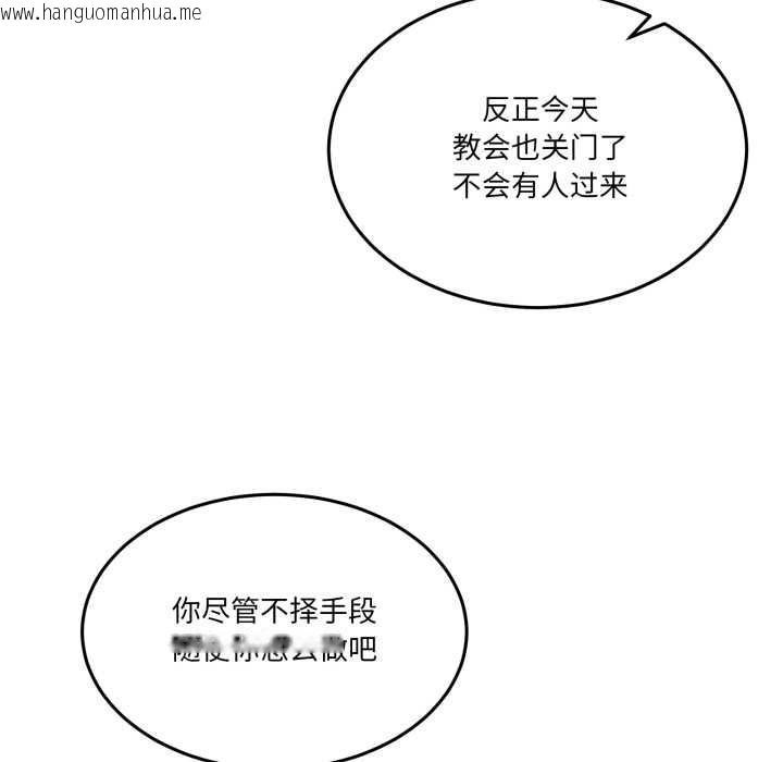 韩国漫画男人止步韩漫_男人止步-第37话在线免费阅读-韩国漫画-第144张图片