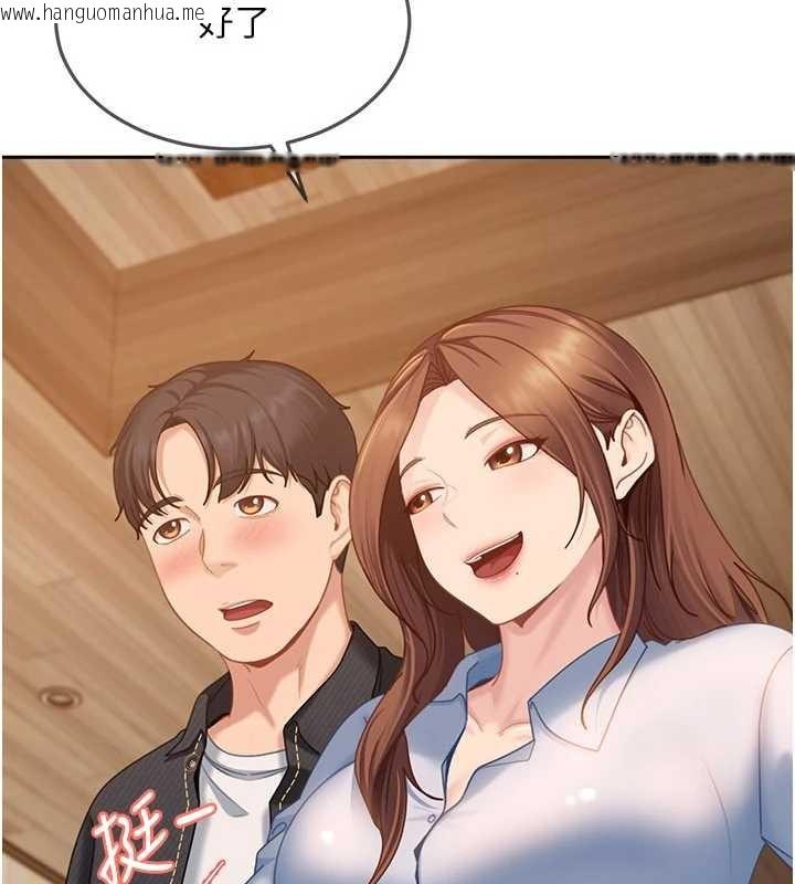 韩国漫画太妹硬闯成人界韩漫_太妹硬闯成人界-第13话-来摩铁实际演练在线免费阅读-韩国漫画-第139张图片