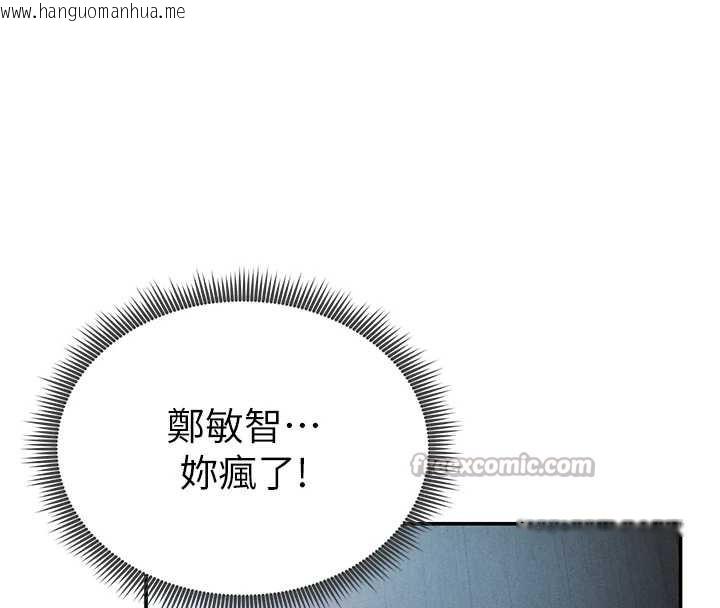 韩国漫画私密视角韩漫_私密视角-第61话-他对我做了什么?在线免费阅读-韩国漫画-第42张图片