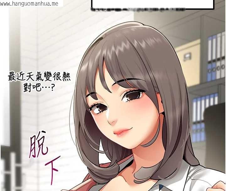 韩国漫画女同事太犯规韩漫_女同事太犯规-第2话-妳就这么想要是不是?在线免费阅读-韩国漫画-第34张图片