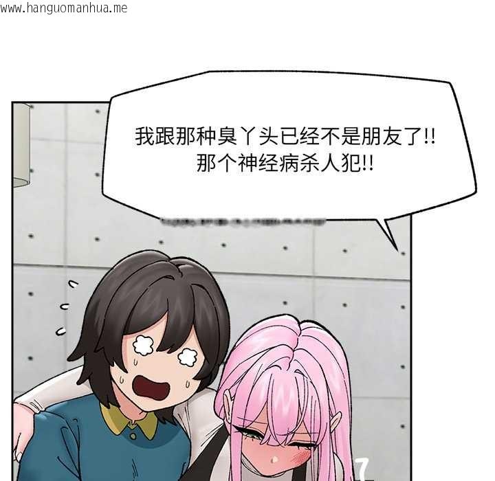 韩国漫画催眠手机韩漫_催眠手机-第51话在线免费阅读-韩国漫画-第24张图片