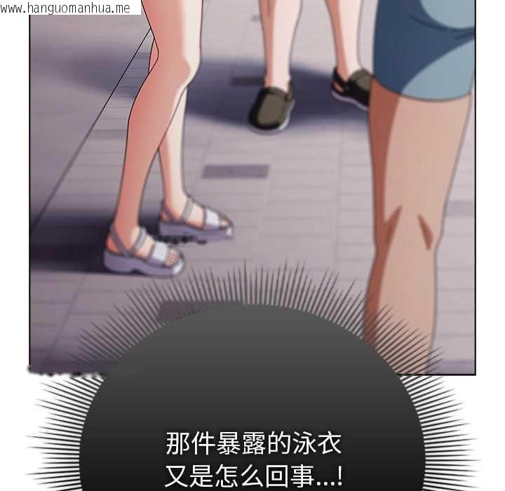 韩国漫画请弄脏我的女朋友韩漫_请弄脏我的女朋友-第36话在线免费阅读-韩国漫画-第7张图片