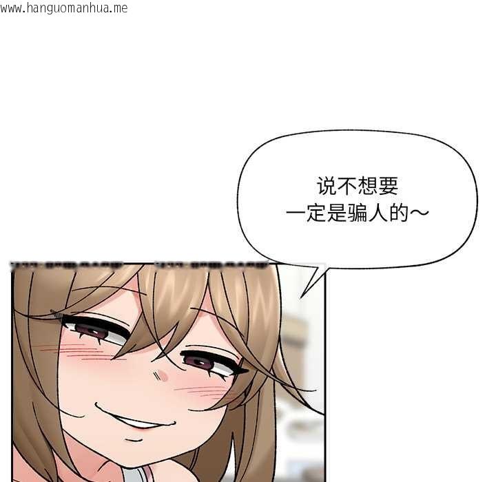 韩国漫画催眠手机韩漫_催眠手机-第51话在线免费阅读-韩国漫画-第107张图片