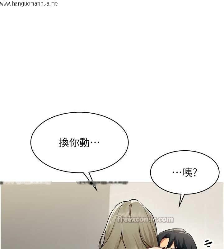 韩国漫画女同事太犯规韩漫_女同事太犯规-第4话-要和我续摊吗?在线免费阅读-韩国漫画-第14张图片