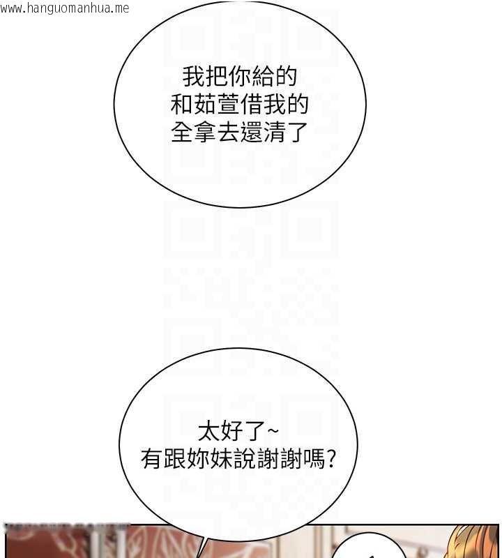 韩国漫画老师的亲密指导韩漫_老师的亲密指导-第80话-偷摸给学生缴「作业」在线免费阅读-韩国漫画-第64张图片