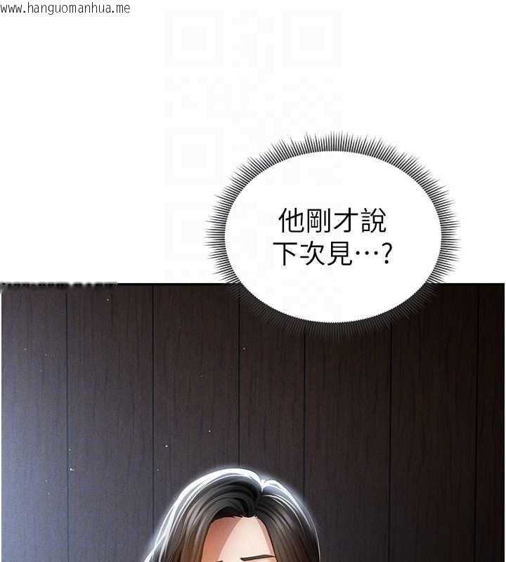 韩国漫画私密视角韩漫_私密视角-第61话-他对我做了什么?在线免费阅读-韩国漫画-第74张图片