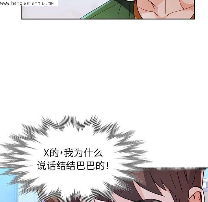 韩国漫画脱轨关系韩漫_脱轨关系-第85话在线免费阅读-韩国漫画-第36张图片
