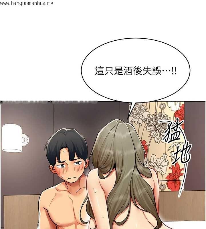 韩国漫画女同事太犯规韩漫_女同事太犯规-第6话-你和她是什么关系?在线免费阅读-韩国漫画-第6张图片