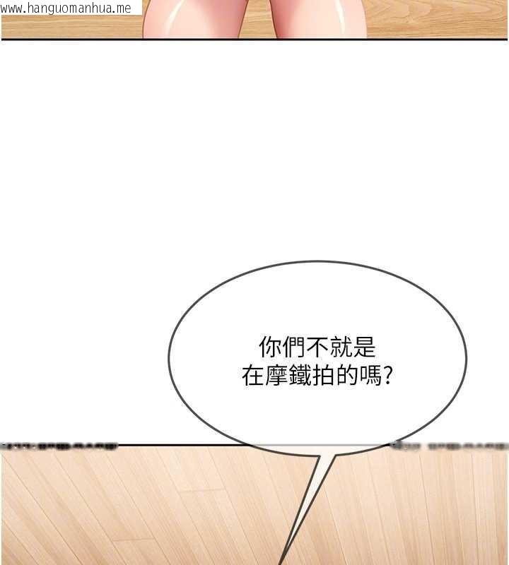 韩国漫画太妹硬闯成人界韩漫_太妹硬闯成人界-第13话-来摩铁实际演练在线免费阅读-韩国漫画-第135张图片