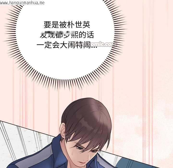 韩国漫画最后的冲刺韩漫_最后的冲刺-第43话在线免费阅读-韩国漫画-第14张图片