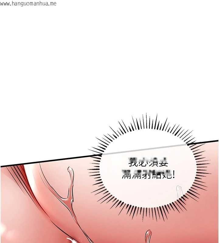 韩国漫画衣锦还乡韩漫_衣锦还乡-第27话-想干到让妳怀孕在线免费阅读-韩国漫画-第1张图片