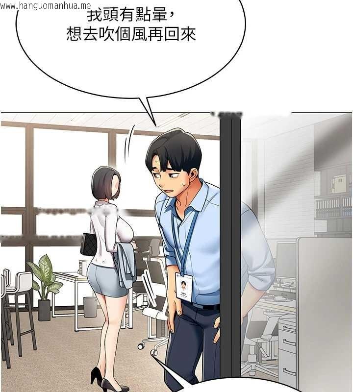 韩国漫画女同事太犯规韩漫_女同事太犯规-第2话-妳就这么想要是不是?在线免费阅读-韩国漫画-第83张图片