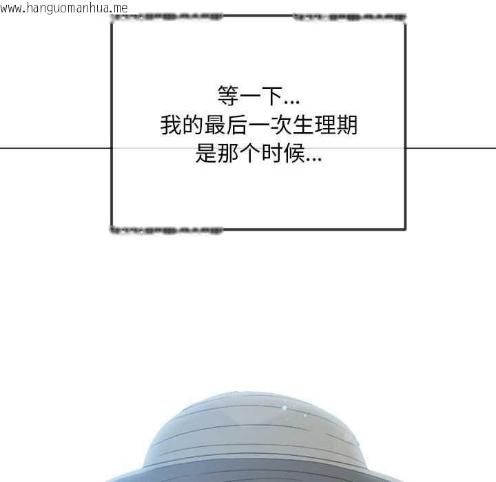 韩国漫画恶女勾勾缠/难缠小恶女韩漫_恶女勾勾缠/难缠小恶女-第285话在线免费阅读-韩国漫画-第184张图片